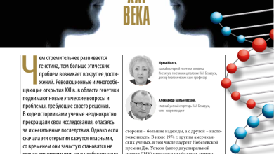 Photo of Биология и генная инженерия: этические аспекты