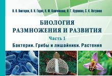 Photo of Биология и образование: ключ к развитию