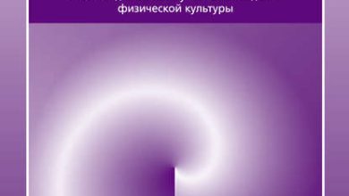 Photo of Биология в спорте: физические возможности человека