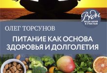 Photo of Биология и питание: здоровое питание и долголетие