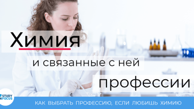 Photo of Химия и технологии: взаимосвязь сфер