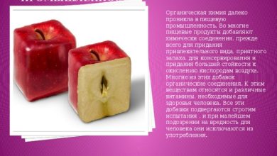 Photo of Химия и продовольствие: безопасность питания