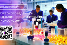 Photo of Химия и материаловедение: инновации в промышленности