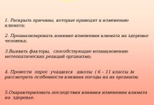 Photo of Биология и климат: влияние на изменения